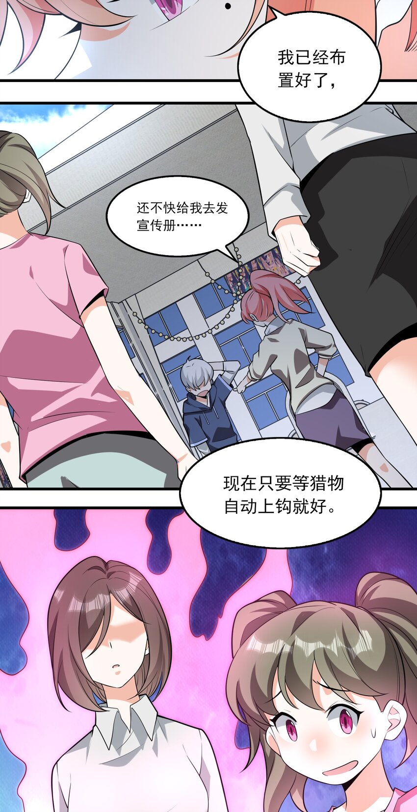 019 等猎物上钩-第20话