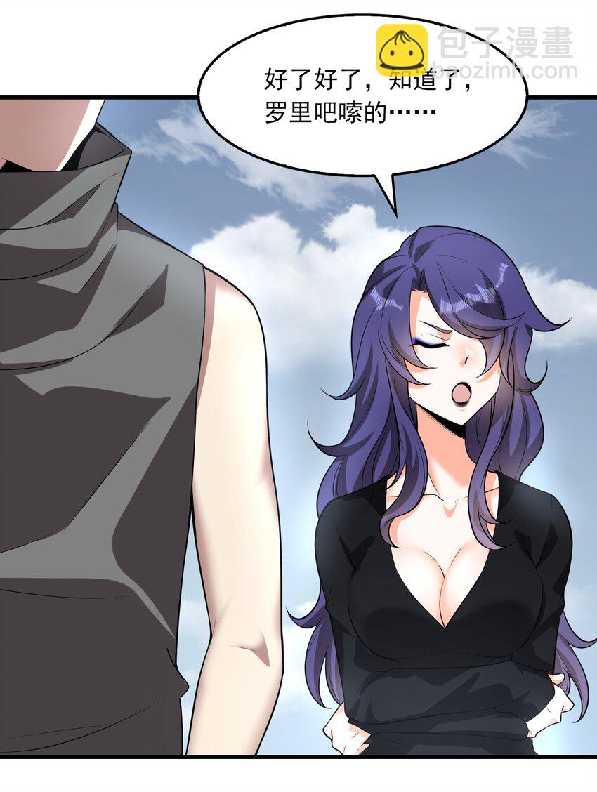 019 等猎物上钩-第20话