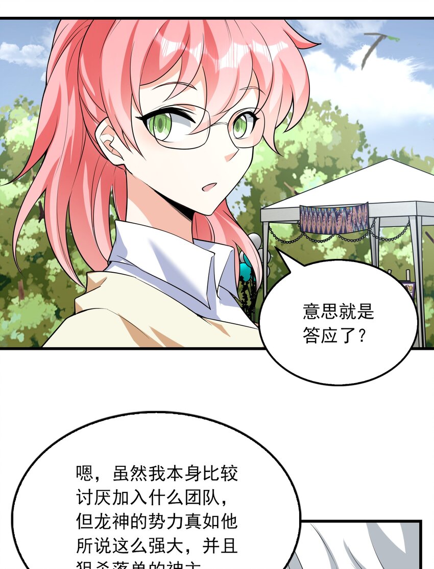 019 等猎物上钩-第20话