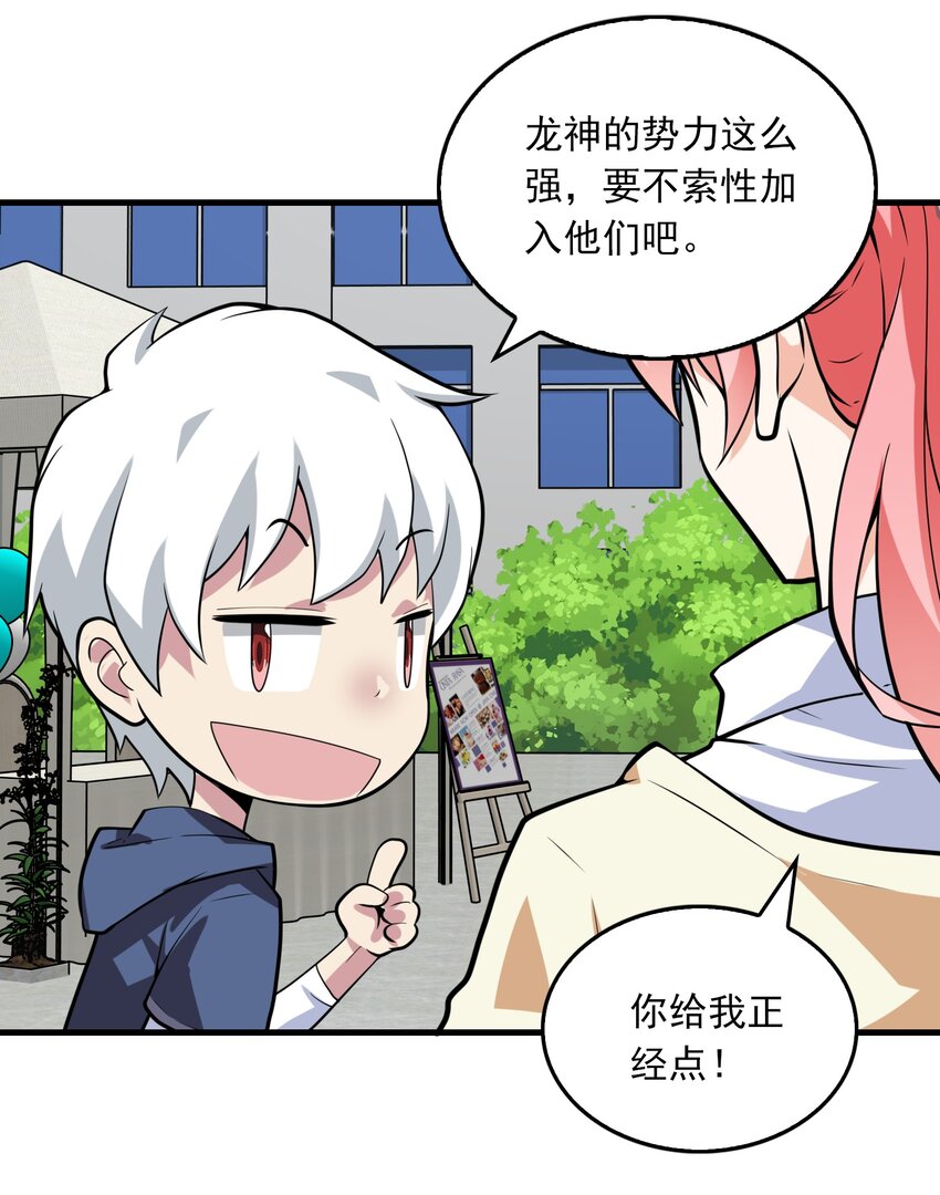 019 等猎物上钩-第20话