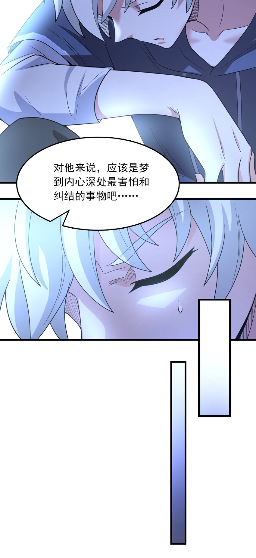 生肖的排名 - 021 背刺！ - 4