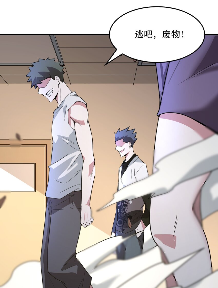 021 背刺！-第22话