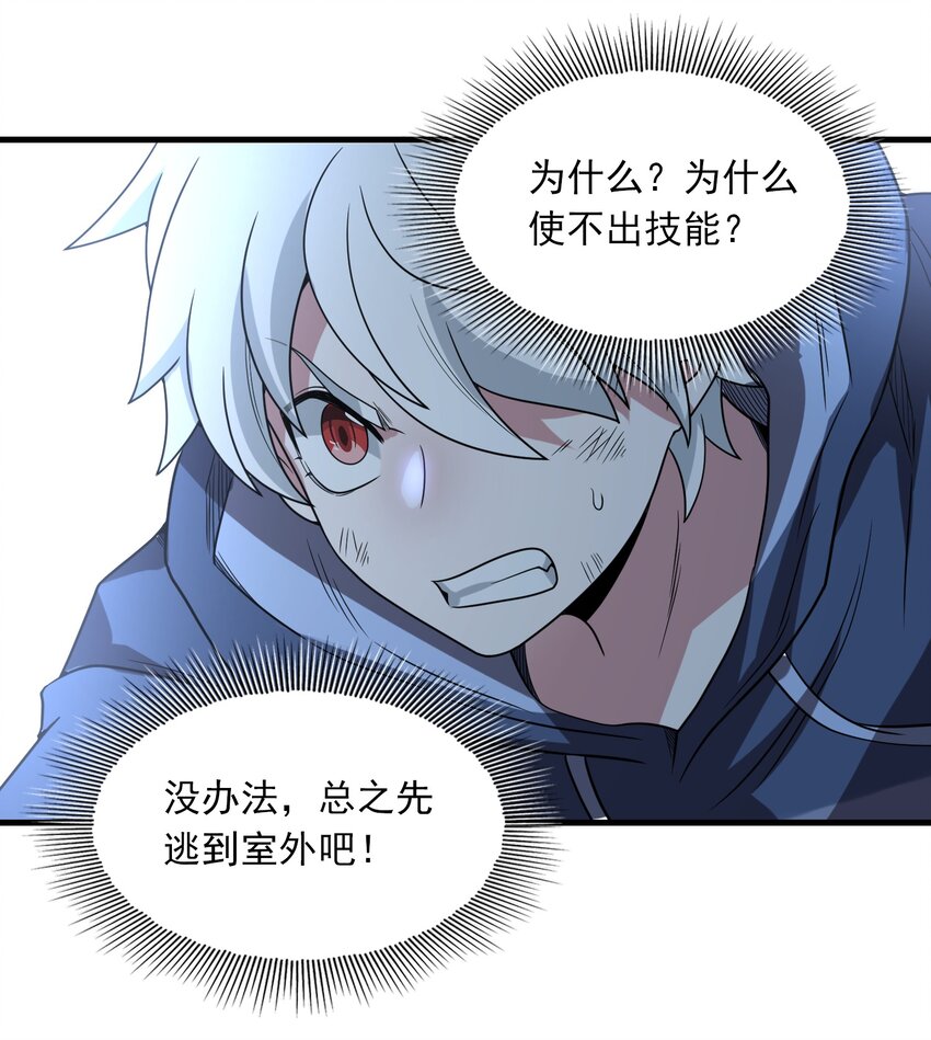 021 背刺！-第22话