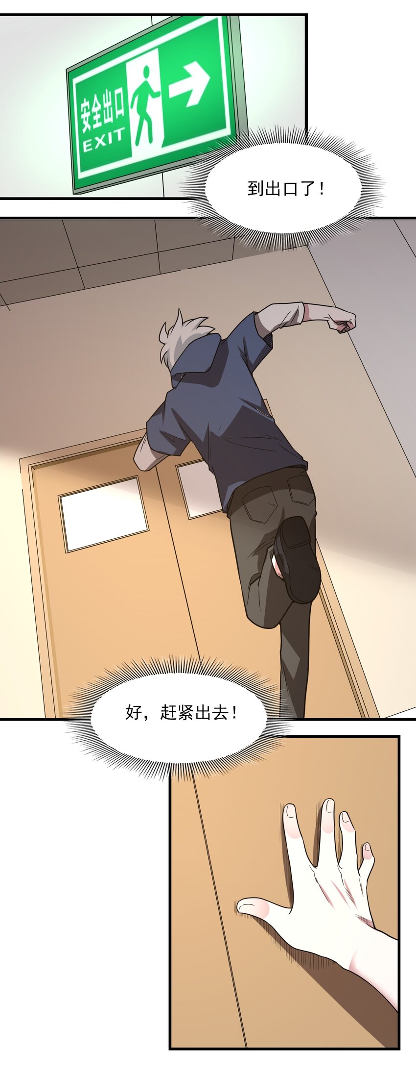 021 背刺！-第22话