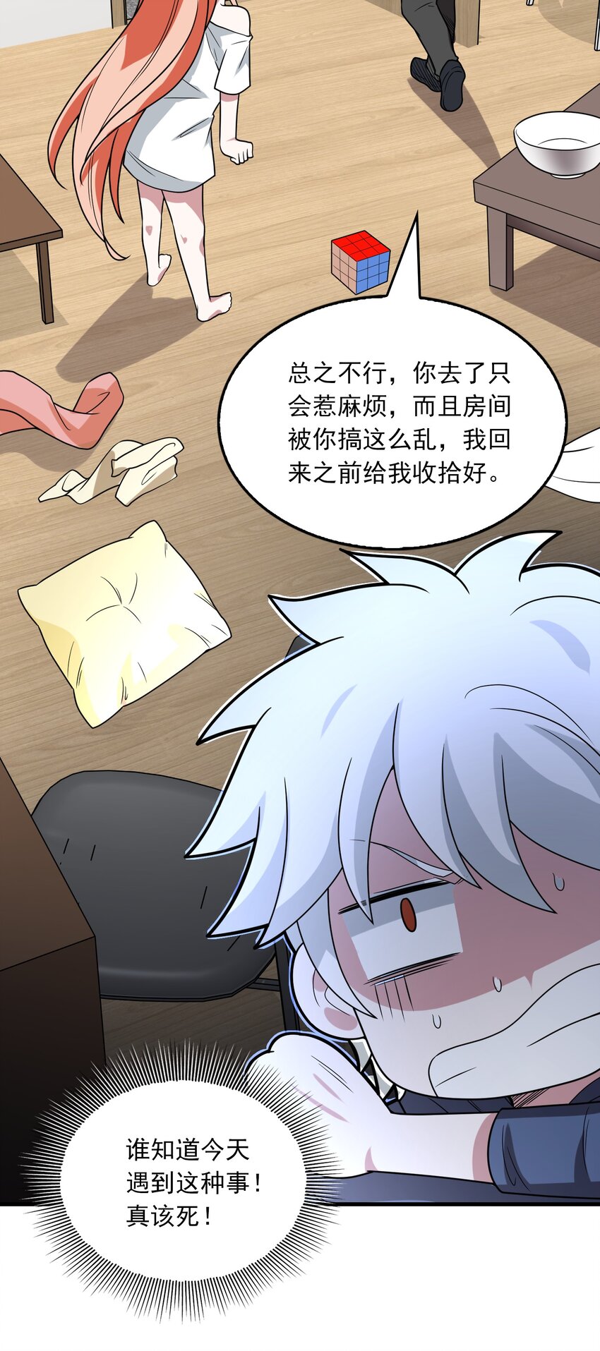 021 背刺！-第22话