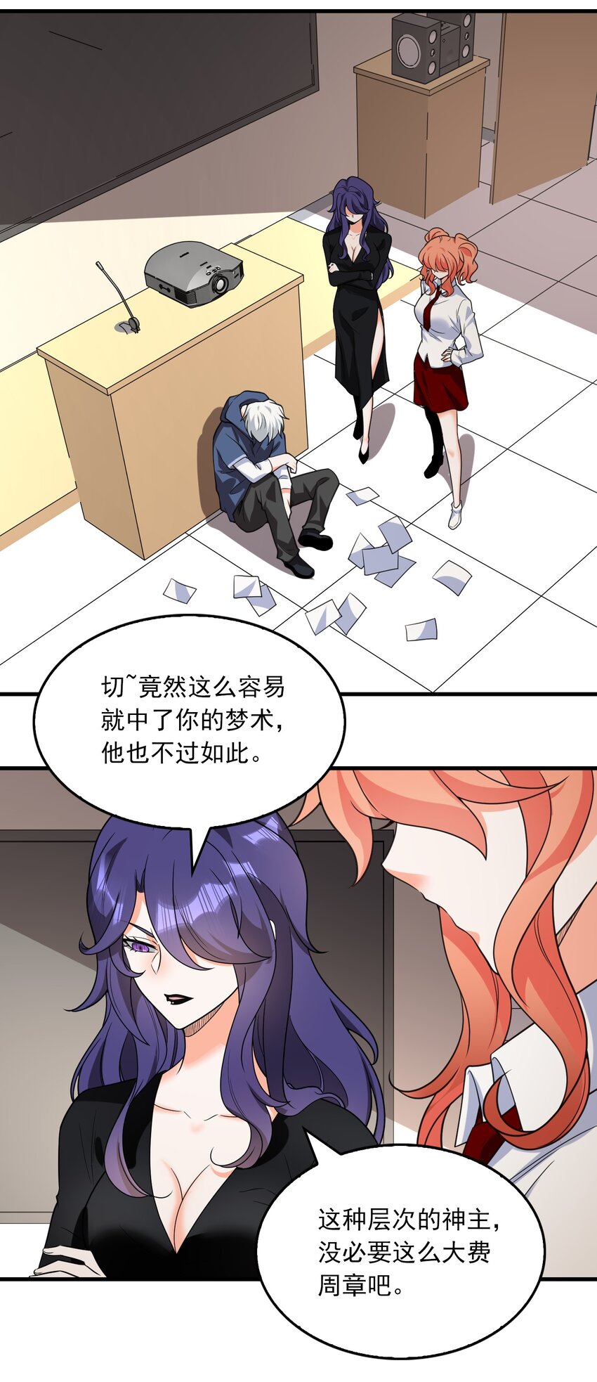 021 背刺！-第22话