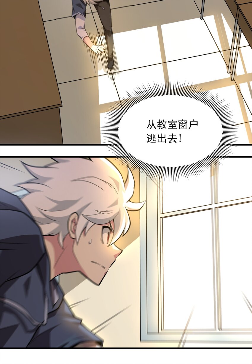 021 背刺！-第22话