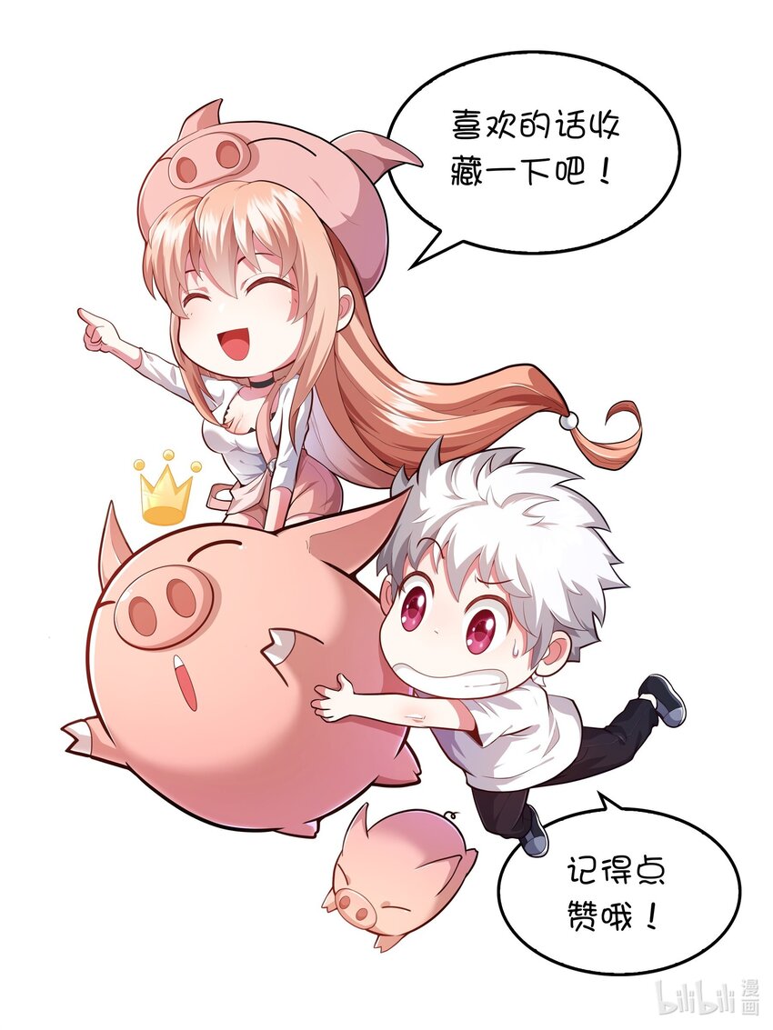 021 背刺！-第22话