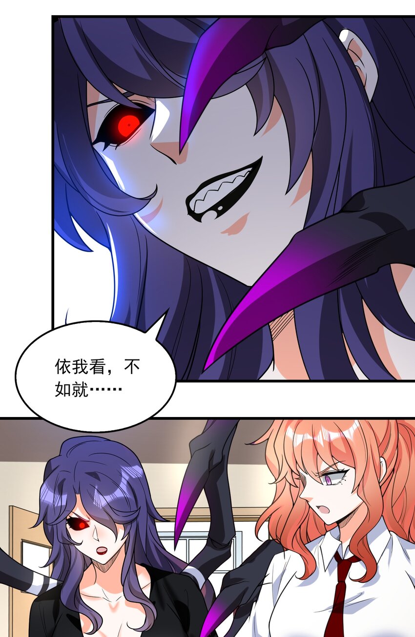 021 背刺！-第22话