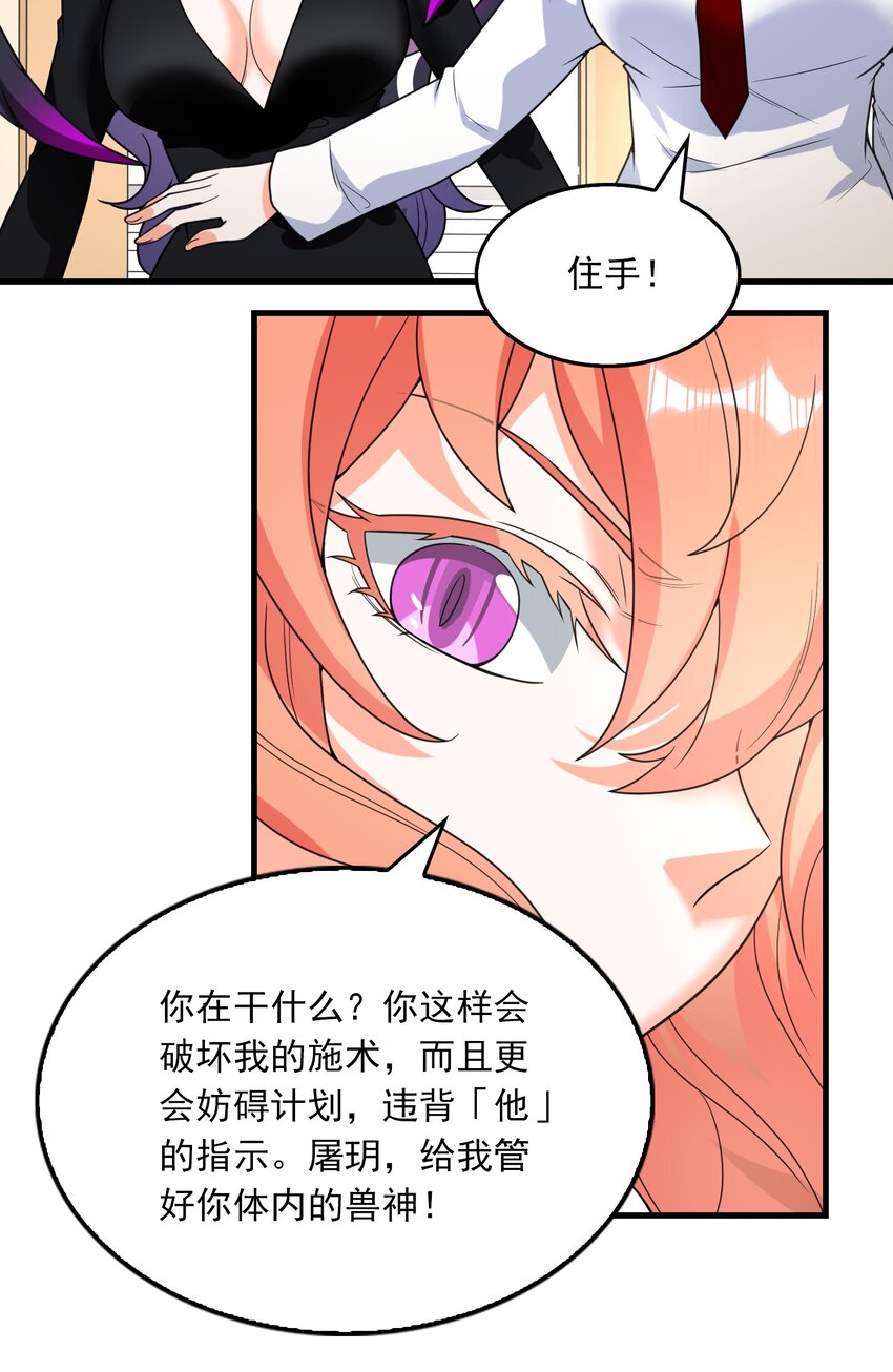 021 背刺！-第22话