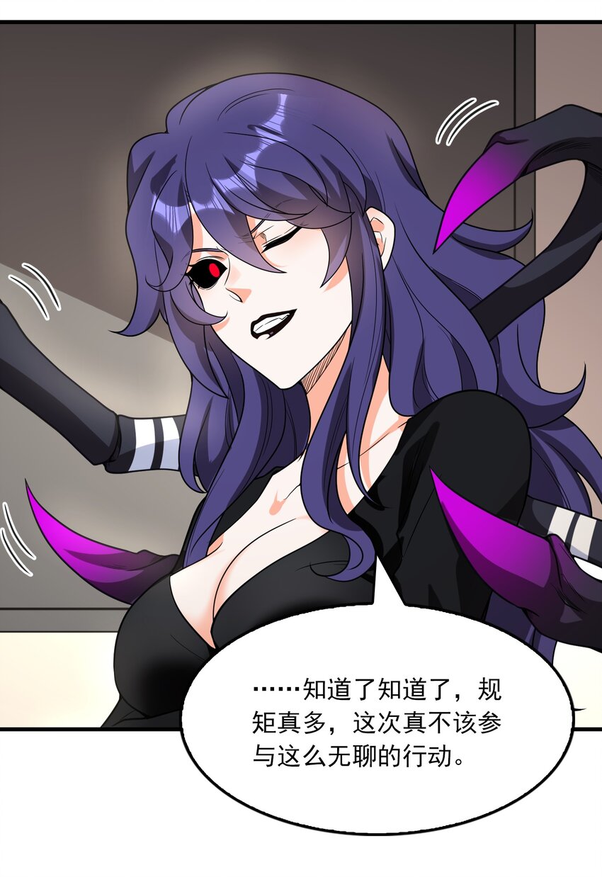 021 背刺！-第22话