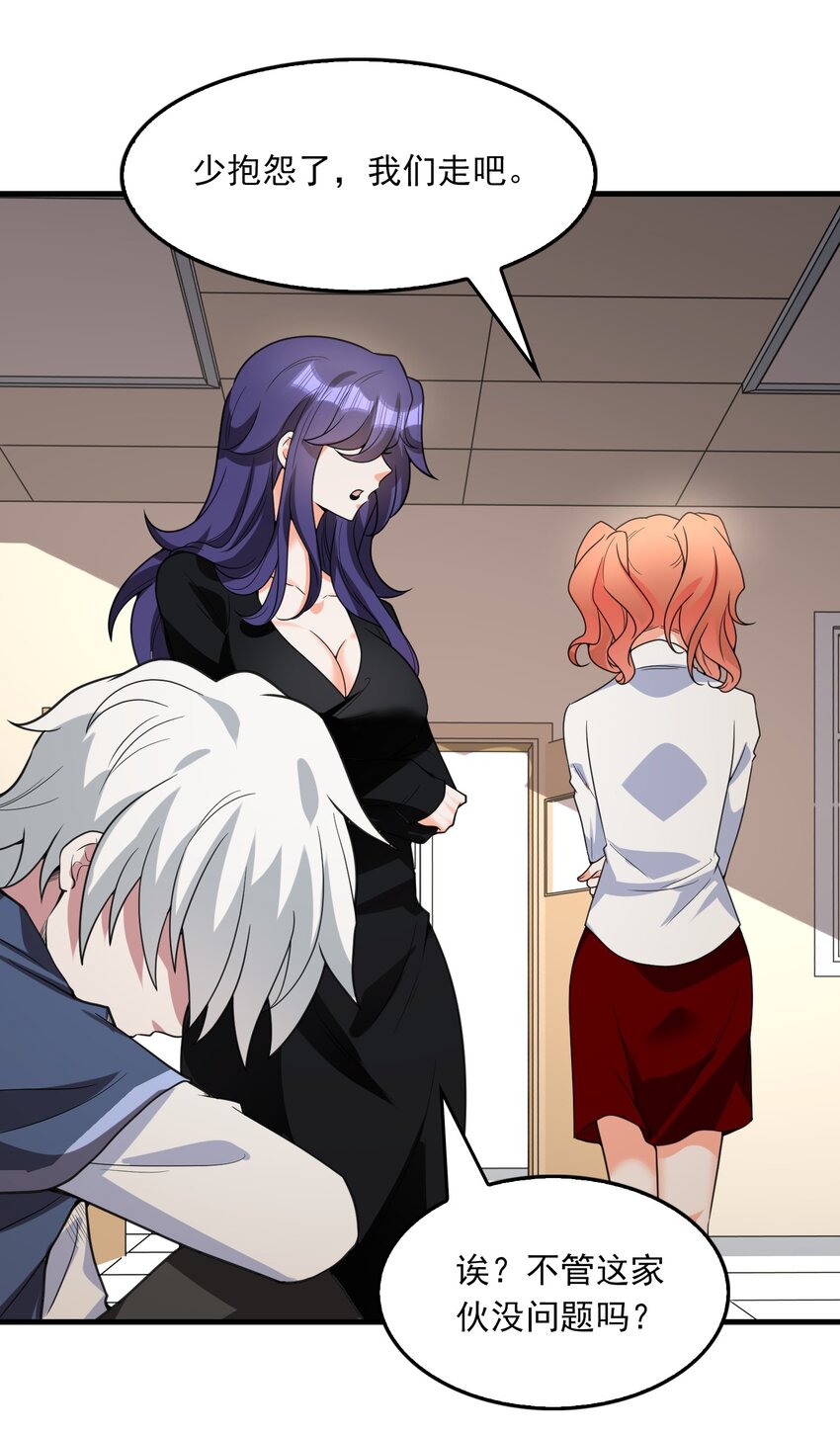 021 背刺！-第22话