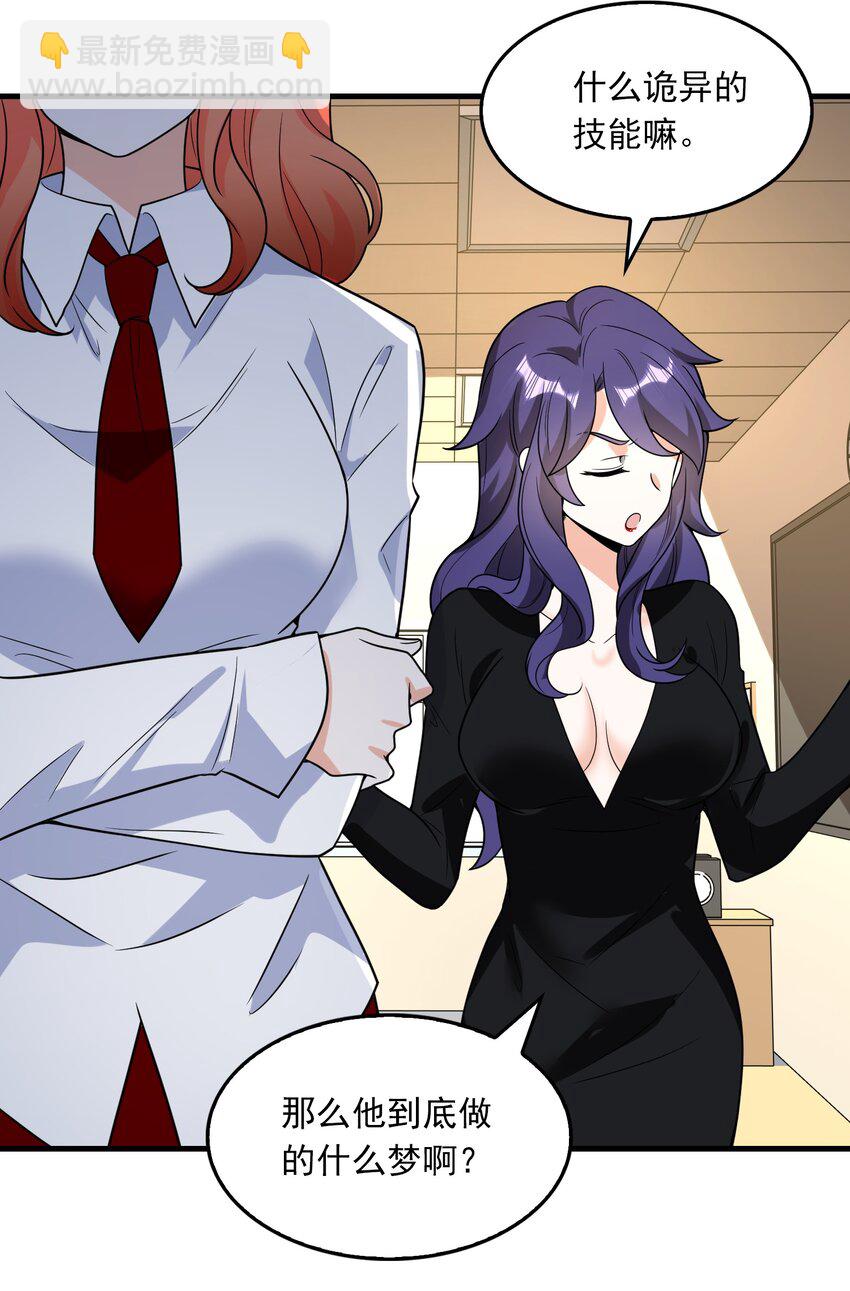 021 背刺！-第22话