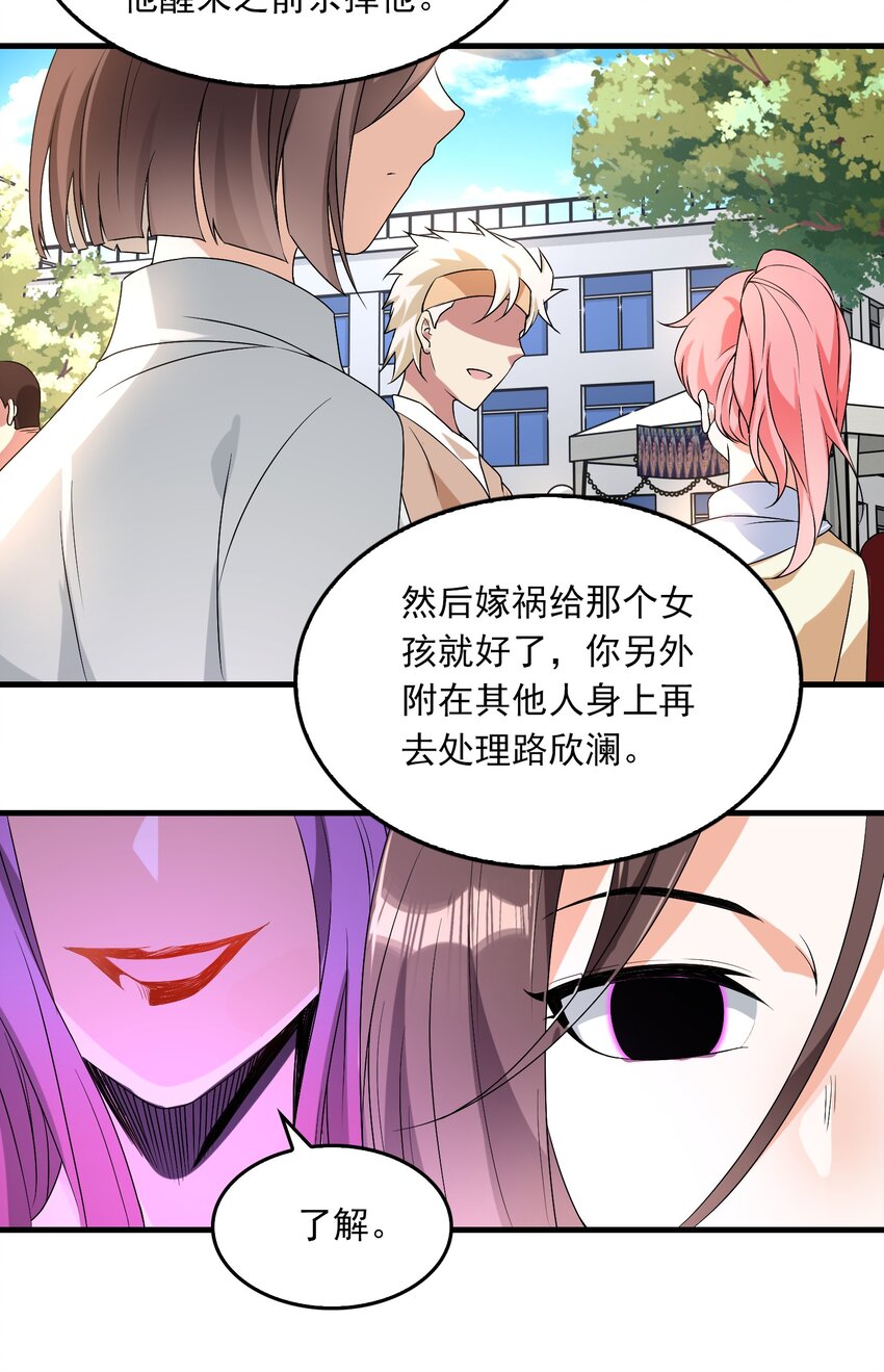 023 战斗已经开始了！-第24话