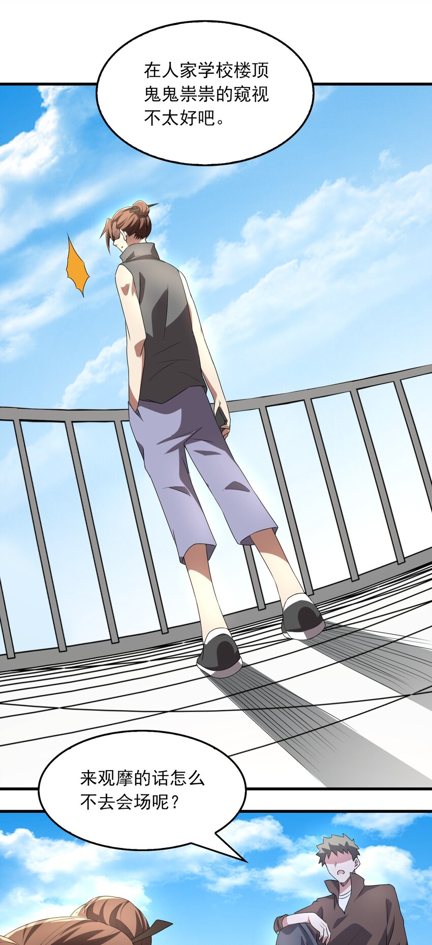 023 战斗已经开始了！-第24话