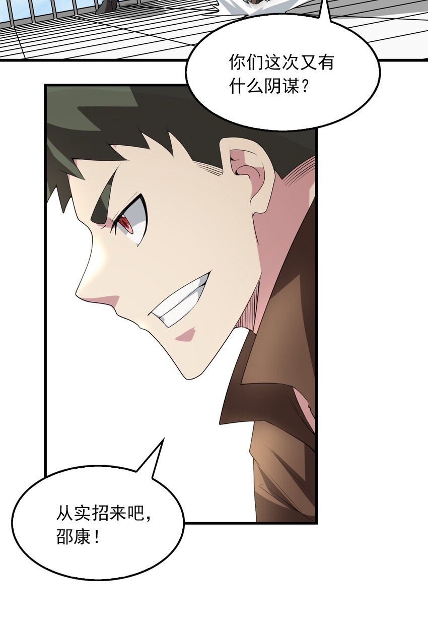 023 战斗已经开始了！-第24话