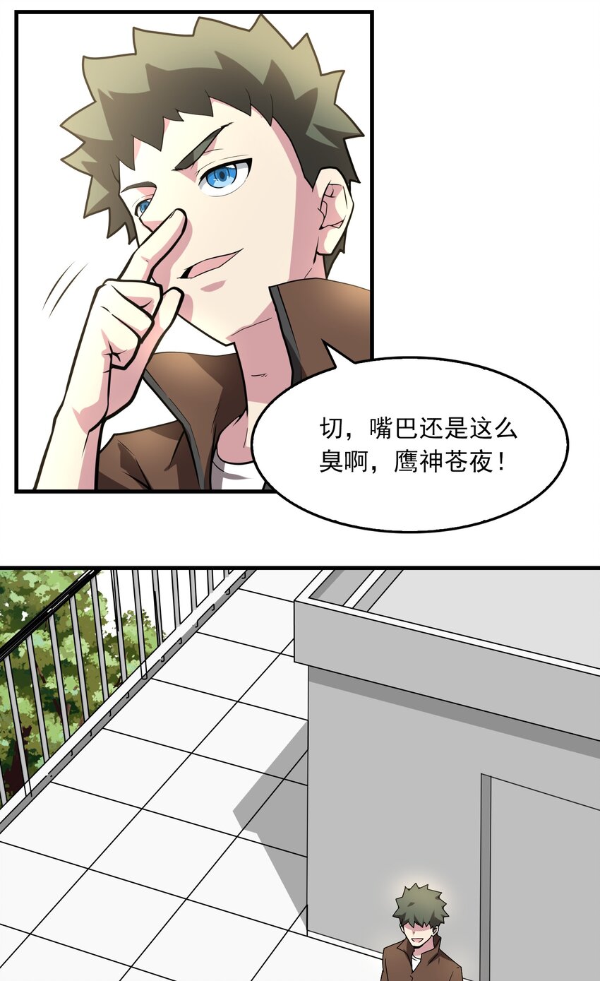 023 战斗已经开始了！-第24话