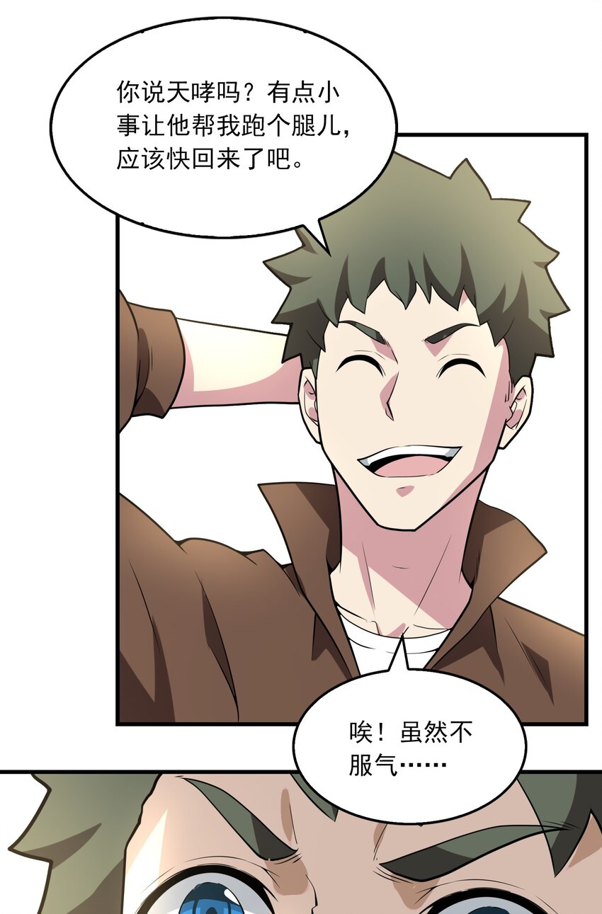 023 战斗已经开始了！-第24话