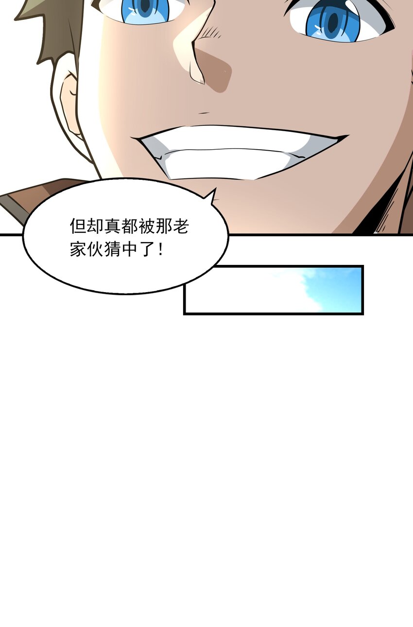 023 战斗已经开始了！-第24话