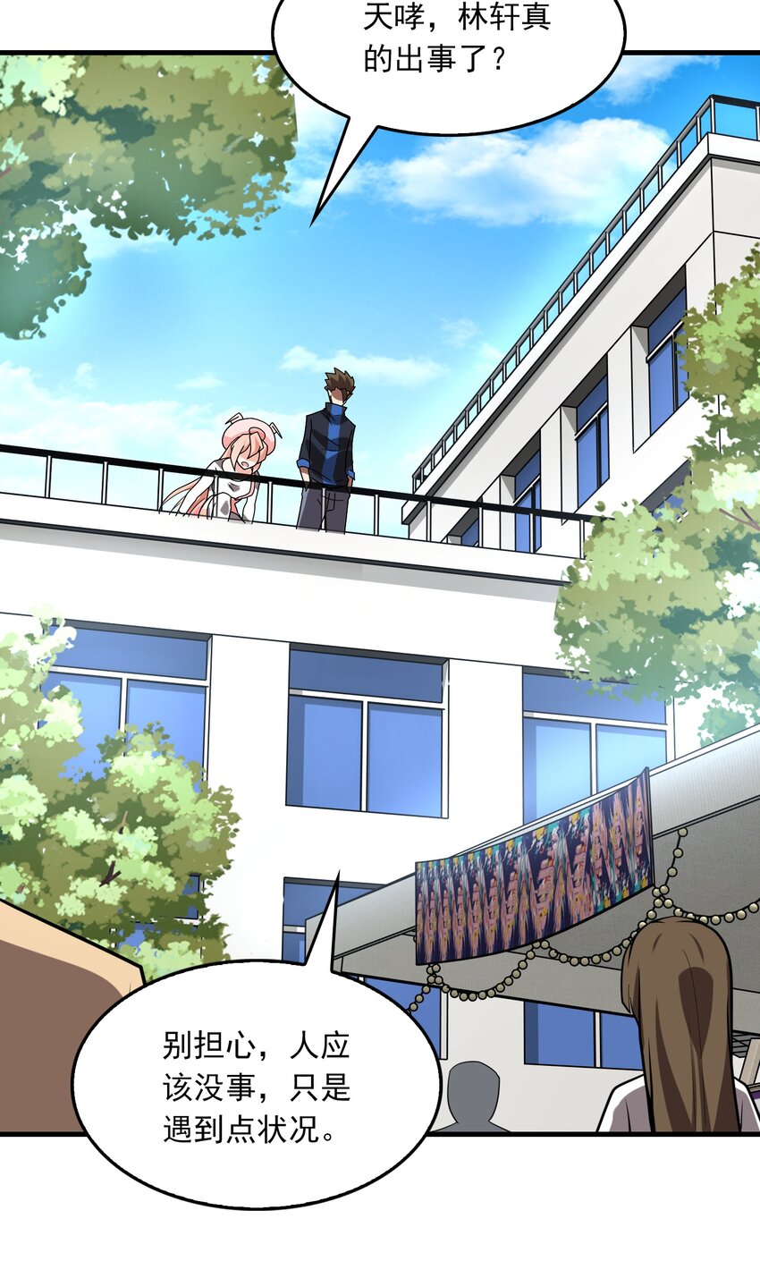 023 战斗已经开始了！-第24话