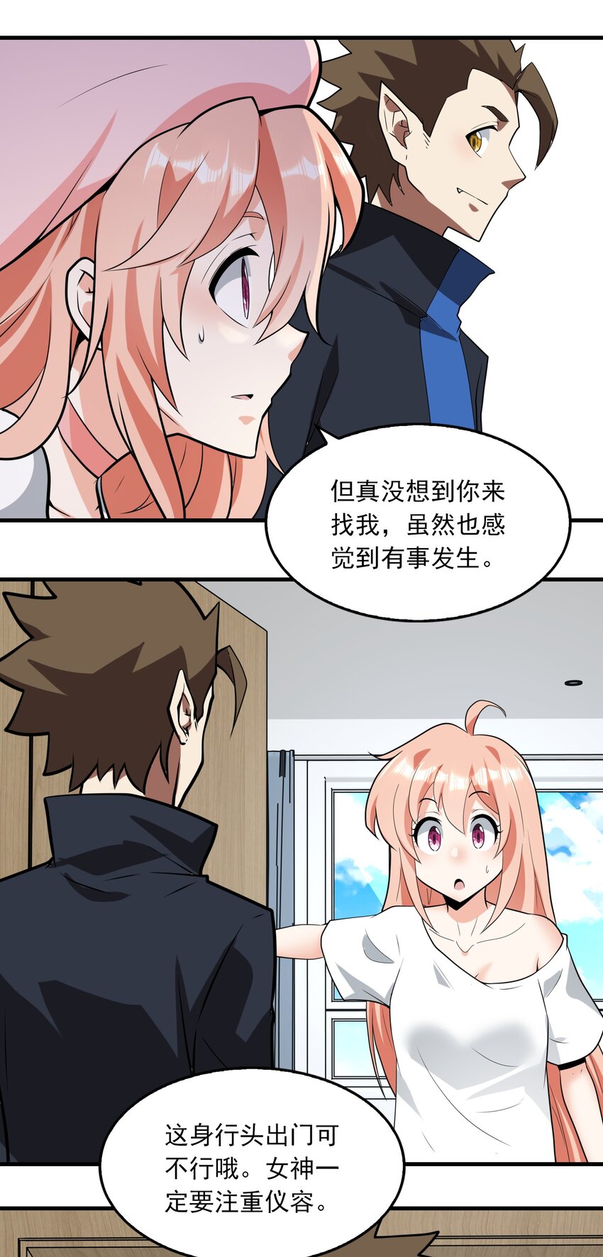 023 战斗已经开始了！-第24话