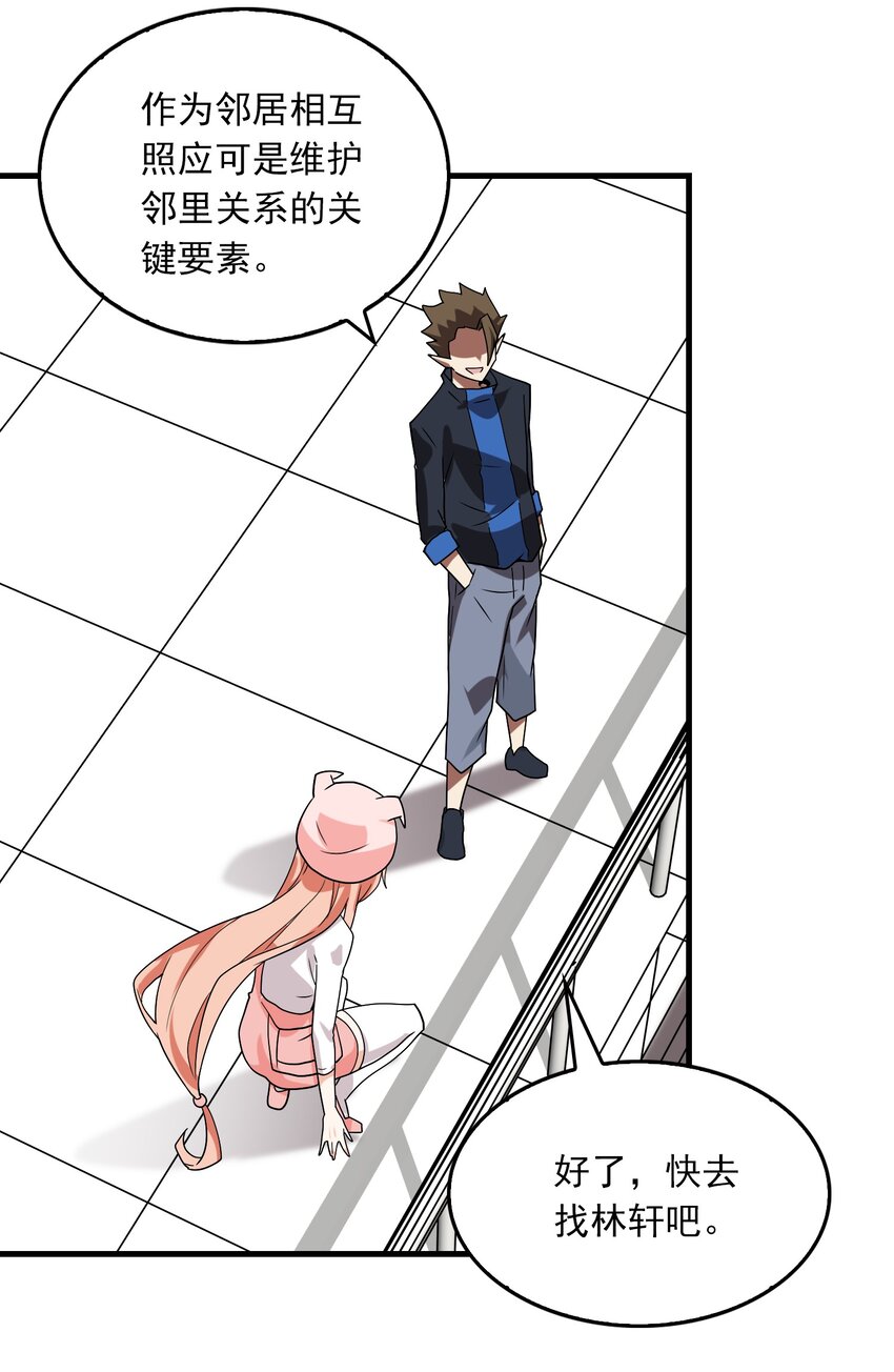 023 战斗已经开始了！-第24话