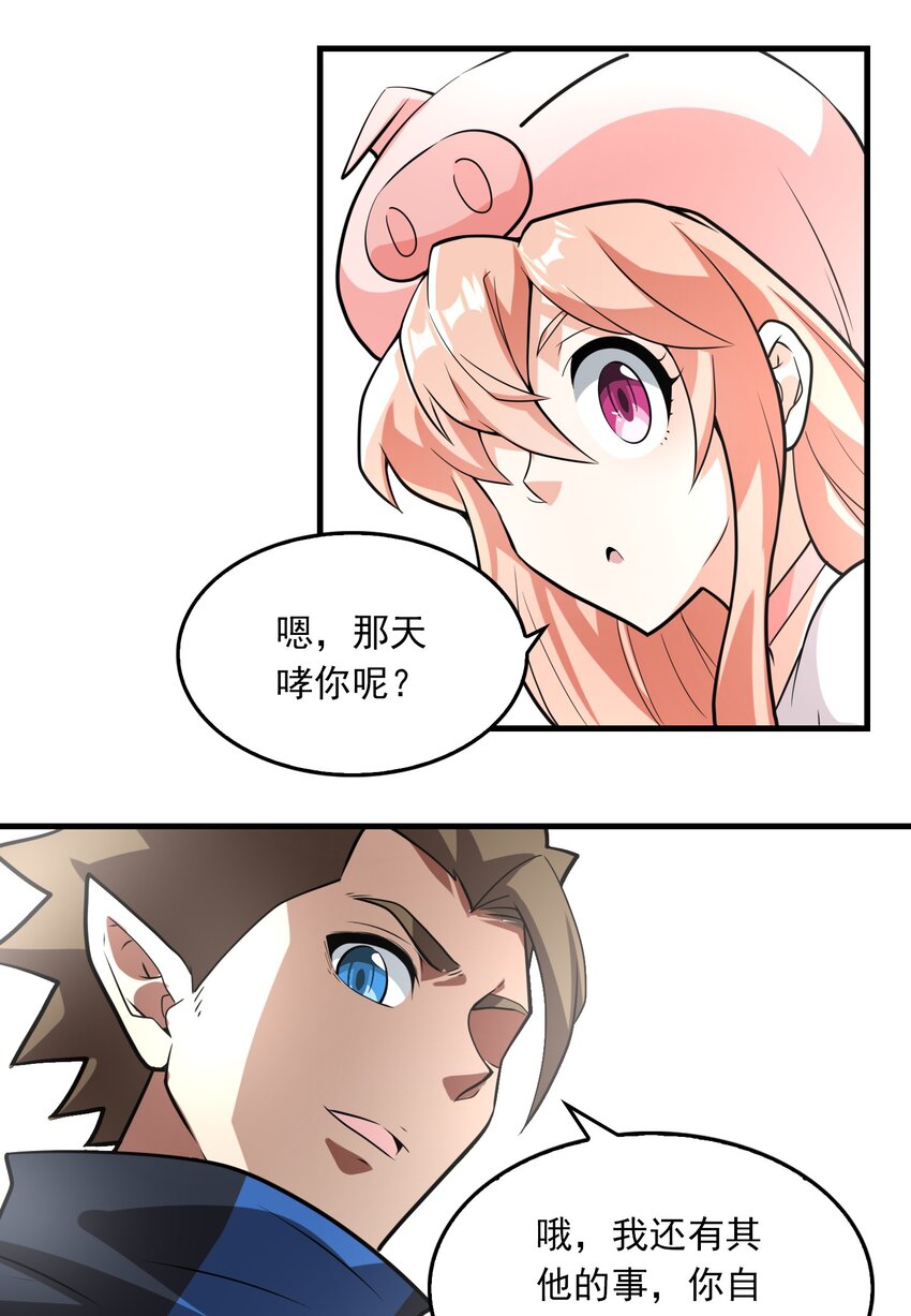 023 战斗已经开始了！-第24话