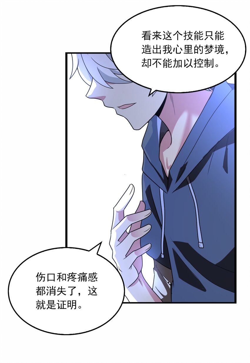 023 战斗已经开始了！-第24话