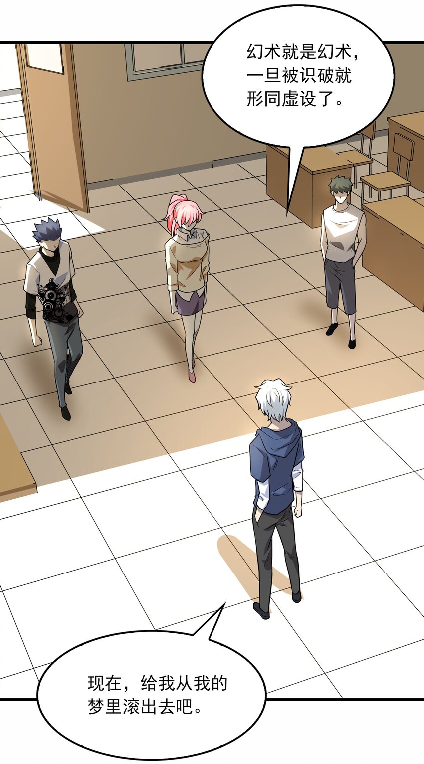 023 战斗已经开始了！-第24话