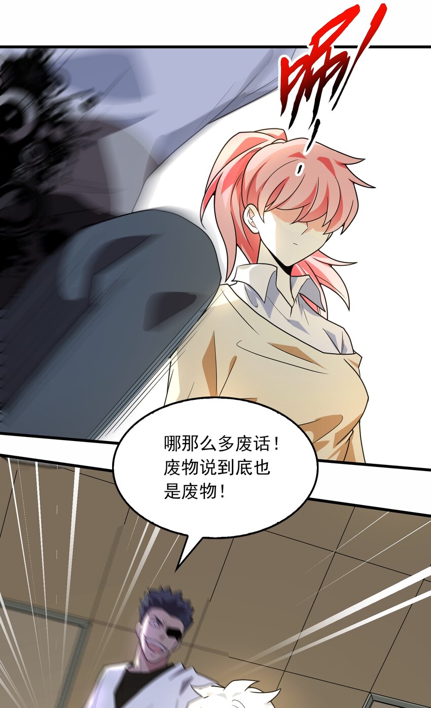 023 战斗已经开始了！-第24话