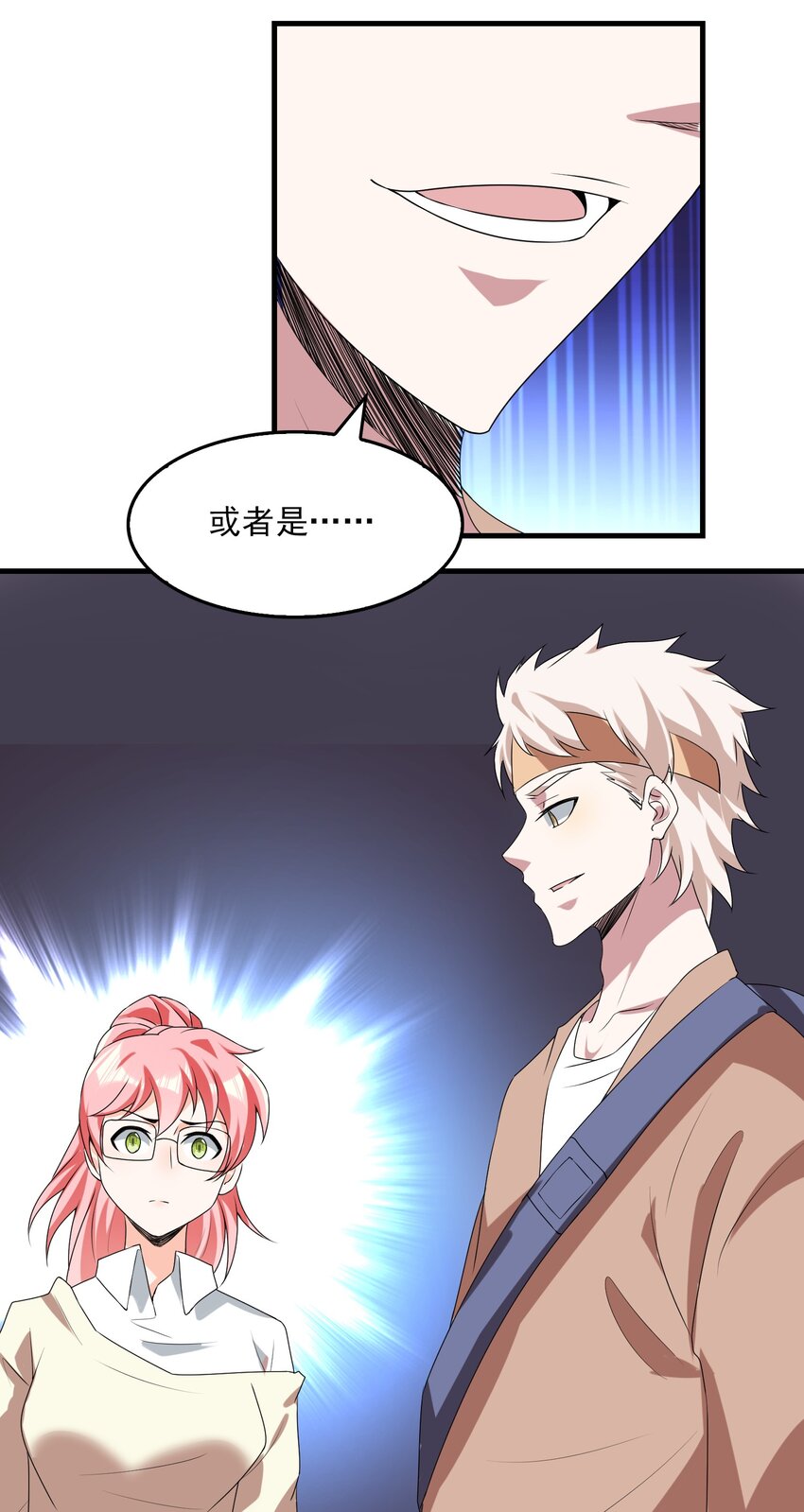 025 第一季完结-第26话