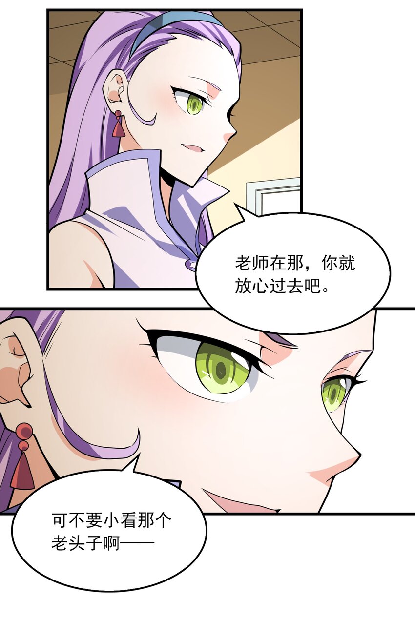 025 第一季完结-第26话