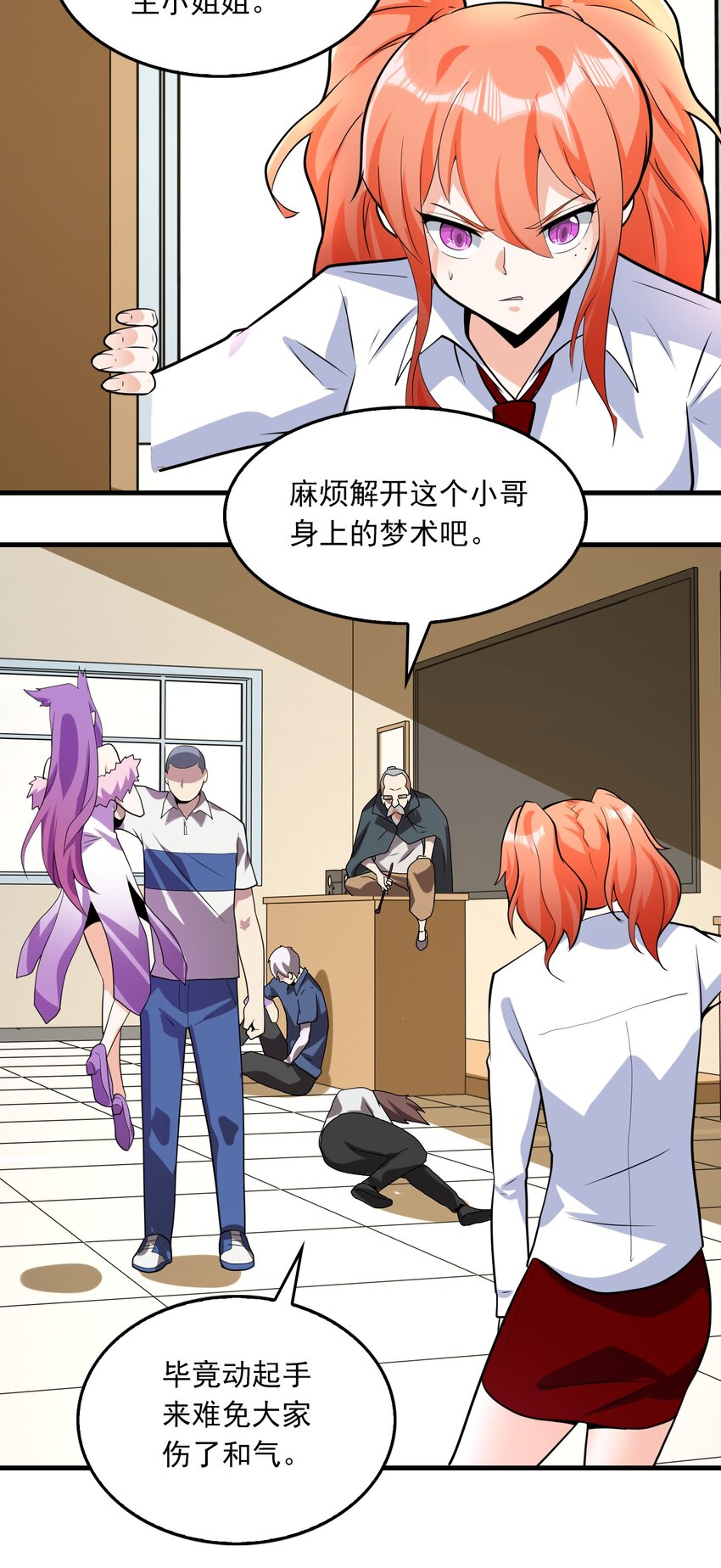 025 第一季完结-第26话