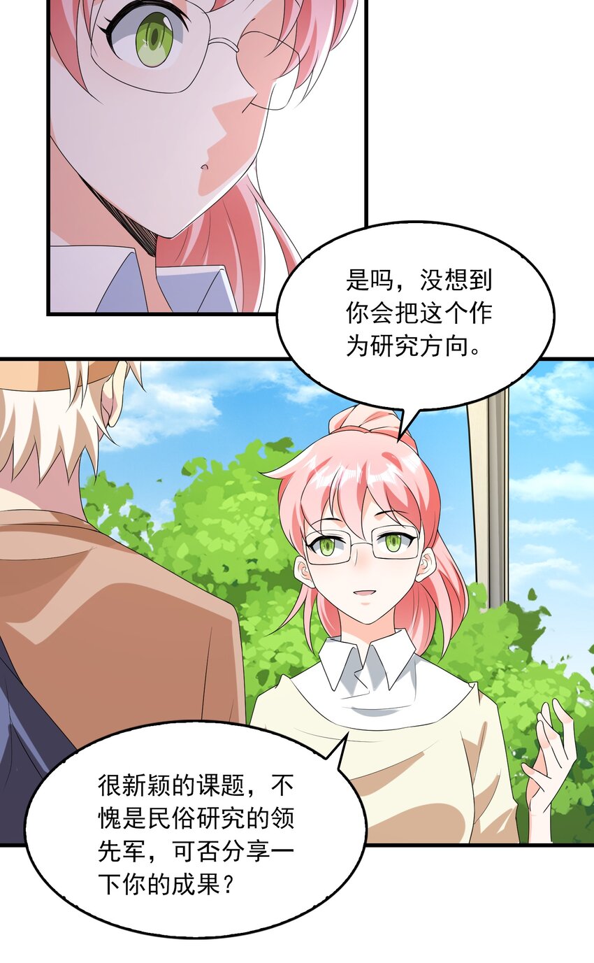 025 第一季完结-第26话