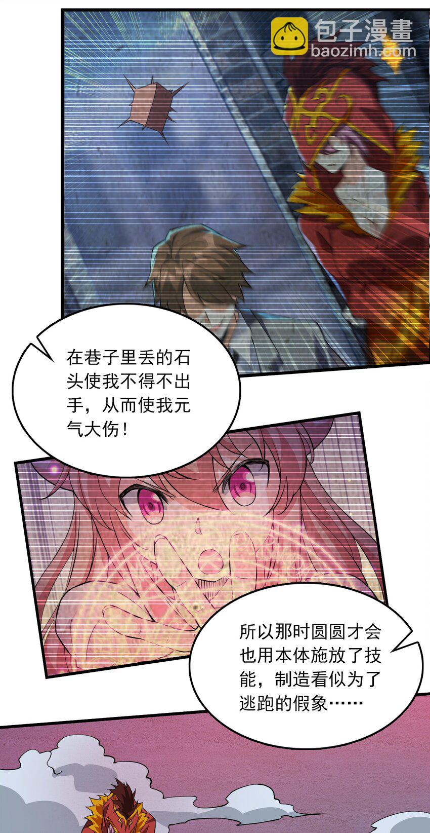 03 首次胜利！(1/2)-第4话