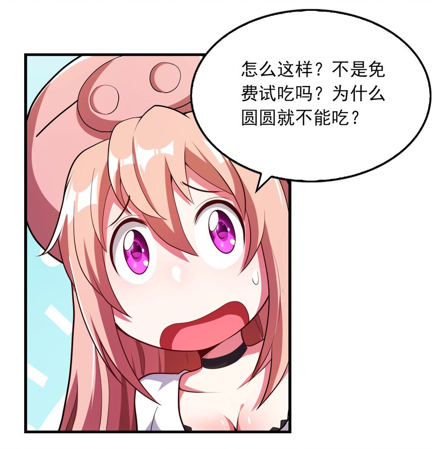 05 吃货的对决！-第6话