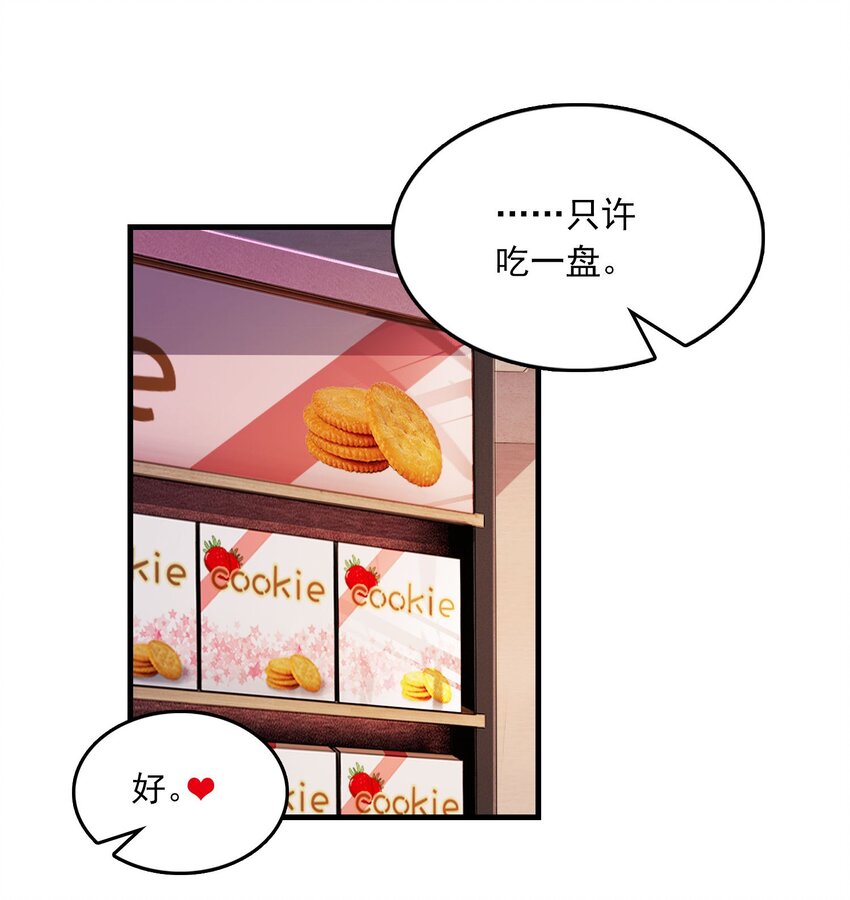 05 吃货的对决！-第6话