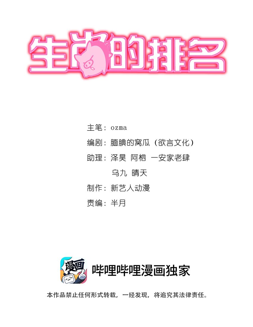 05 吃货的对决！-第6话