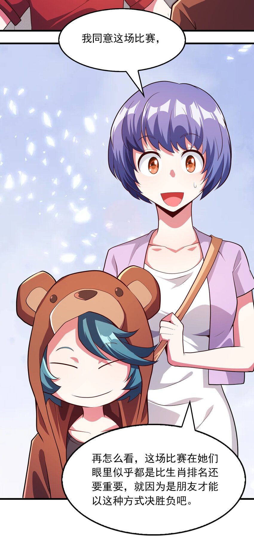 05 吃货的对决！-第6话