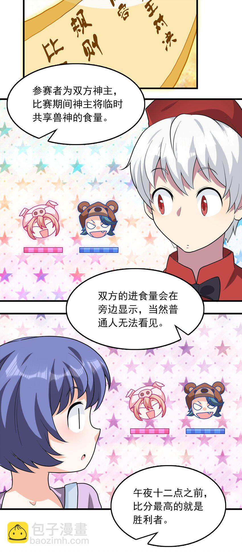 05 吃货的对决！-第6话