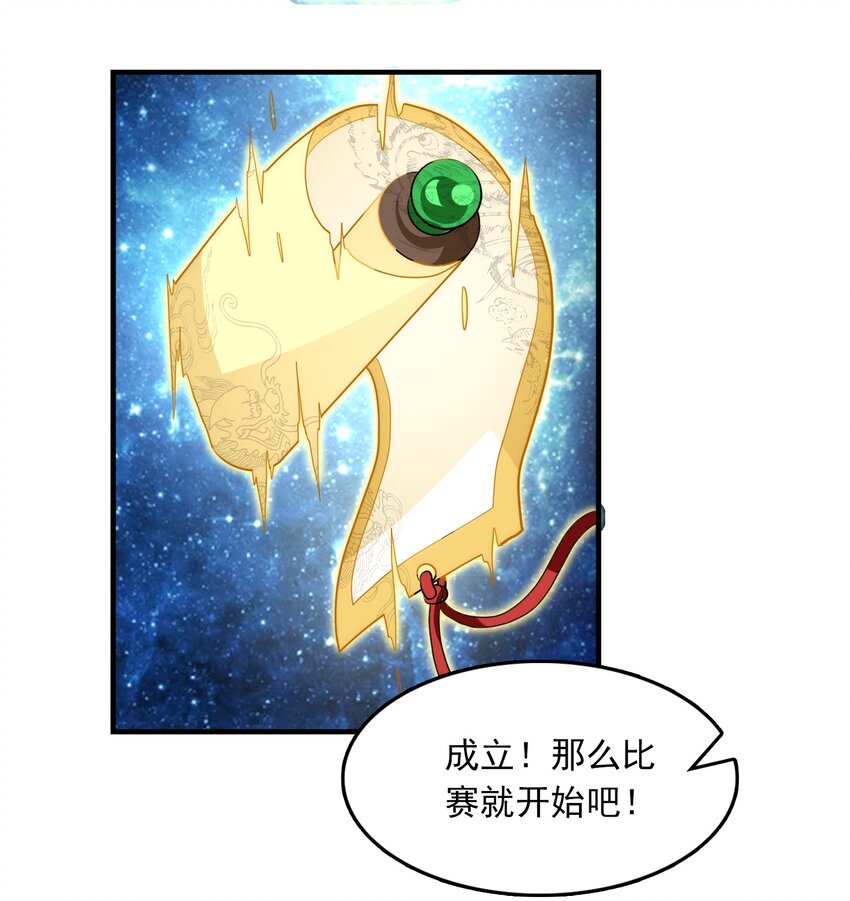 05 吃货的对决！-第6话