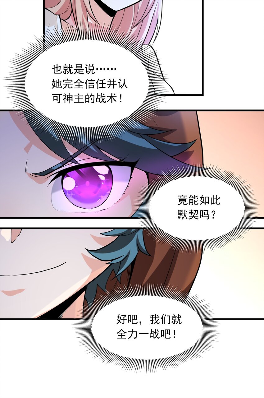 07 我有独特的吃饭技巧！-第8话