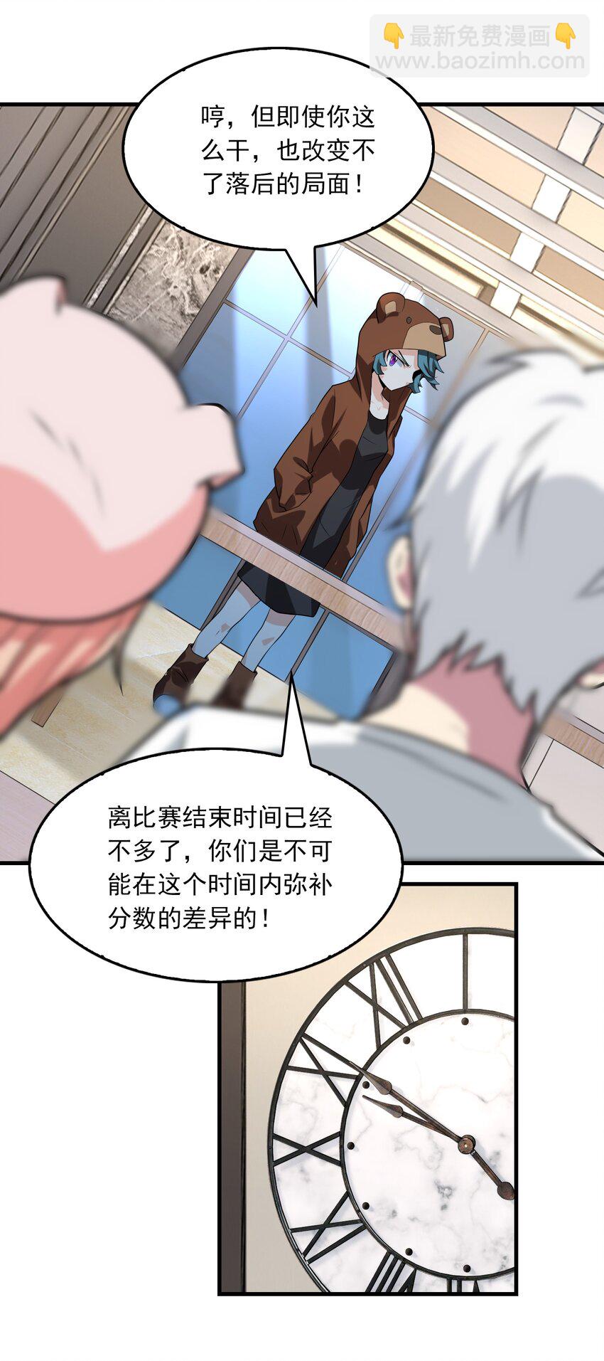 07 我有独特的吃饭技巧！-第8话