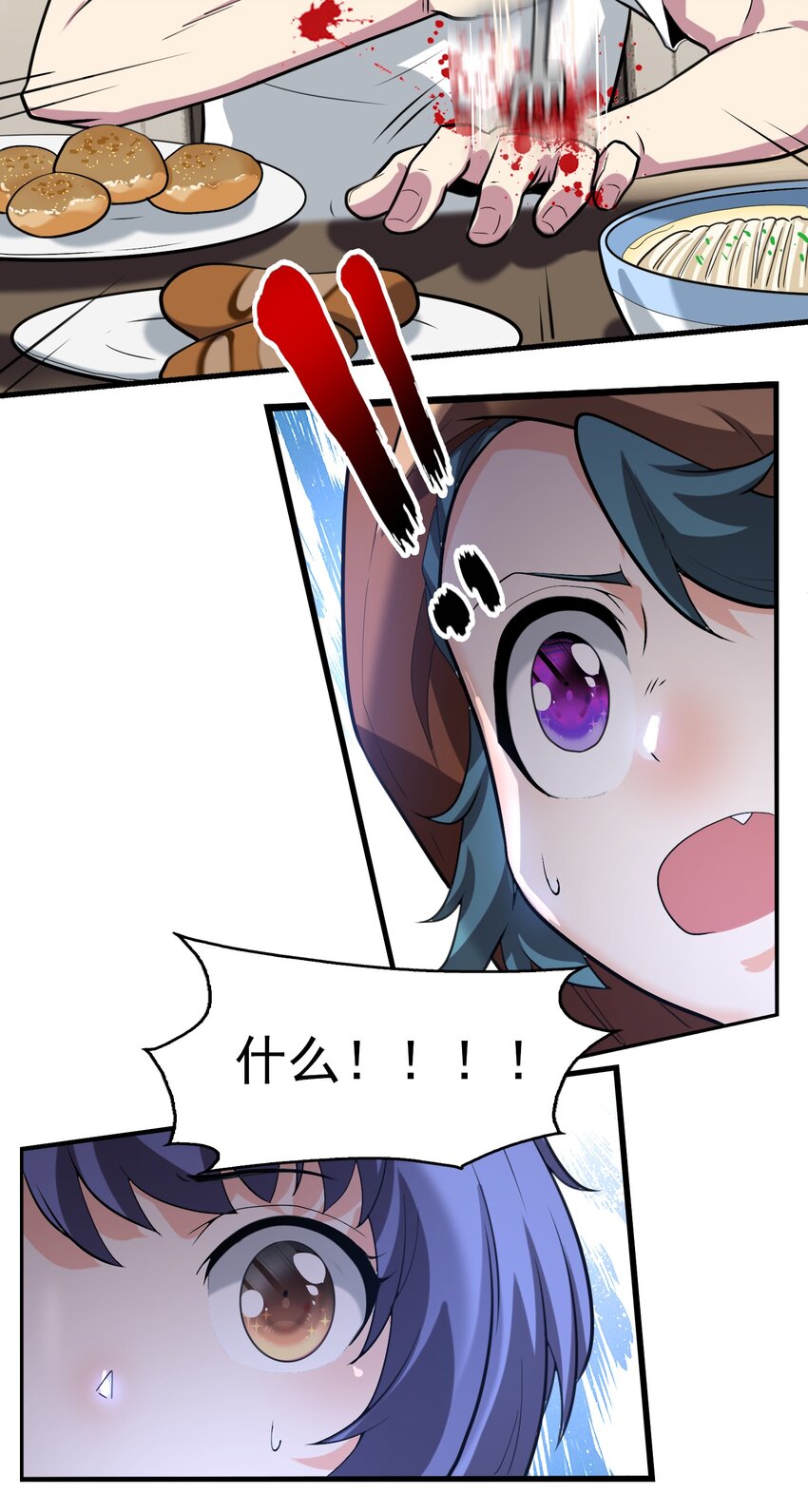 07 我有独特的吃饭技巧！-第8话