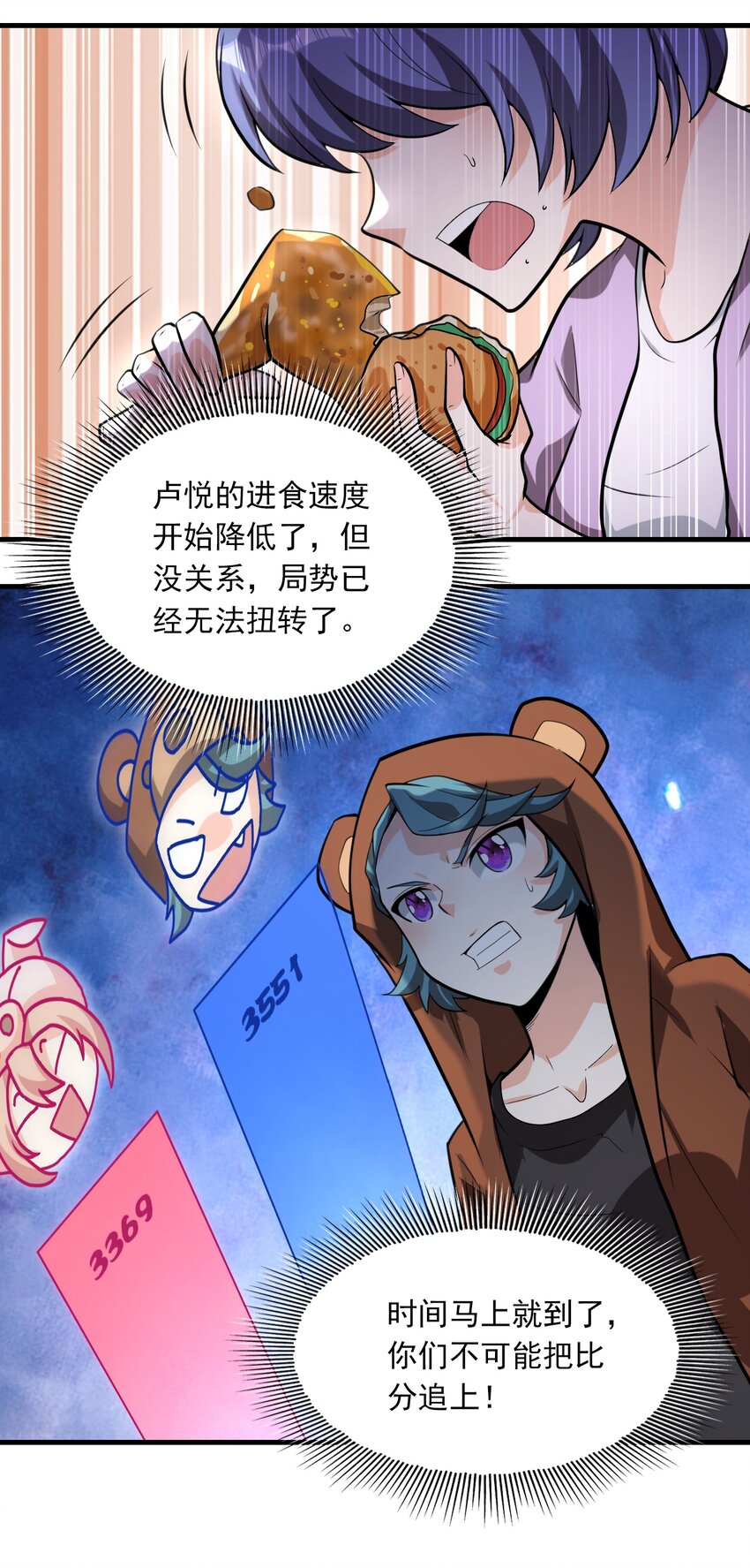 07 我有独特的吃饭技巧！-第8话