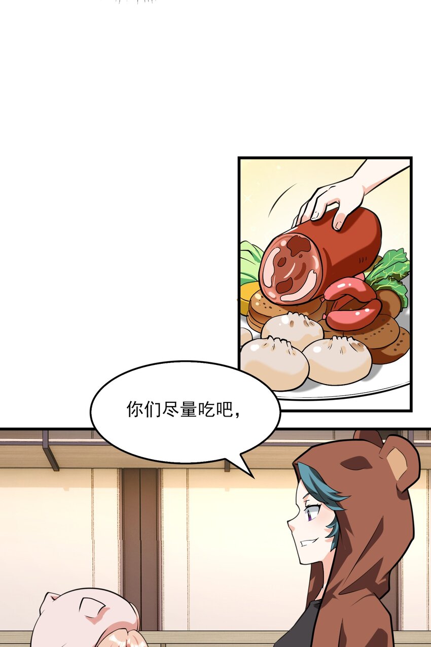 07 我有独特的吃饭技巧！-第8话