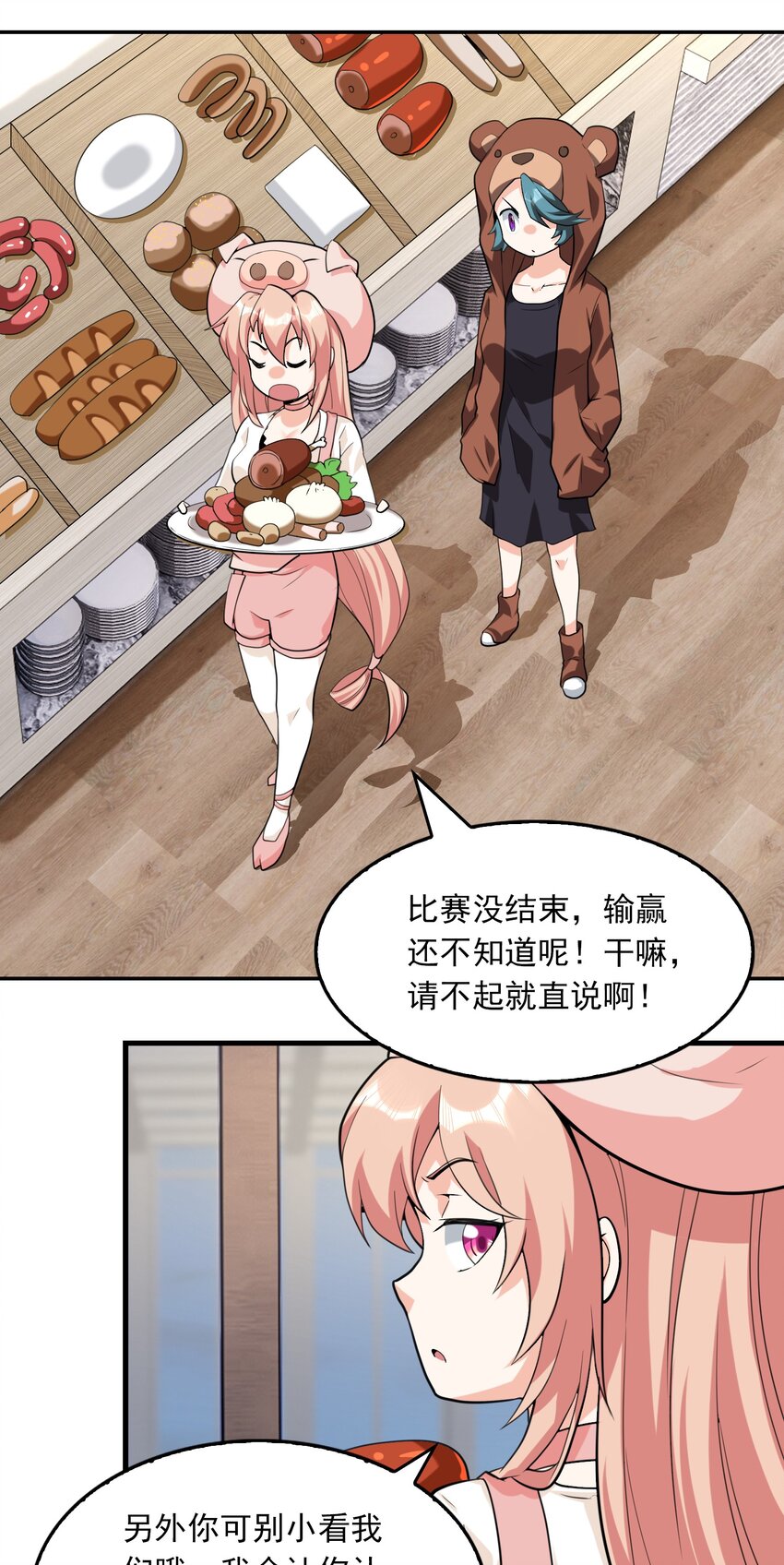 07 我有独特的吃饭技巧！-第8话