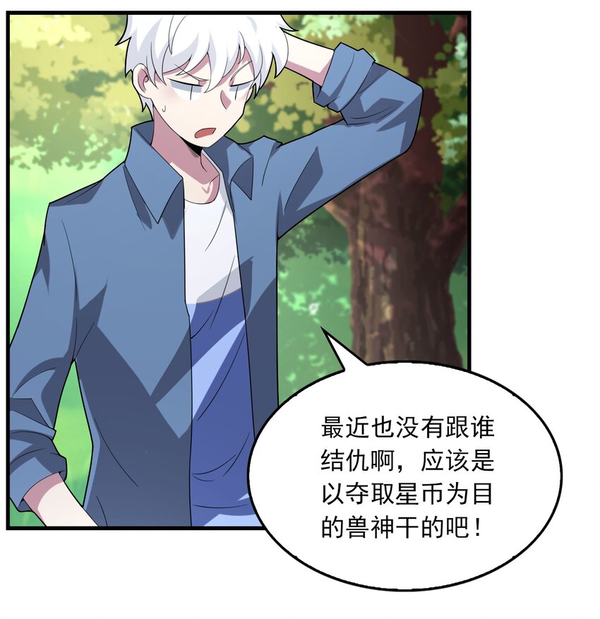 09 主动出击！(1/2)-第10话