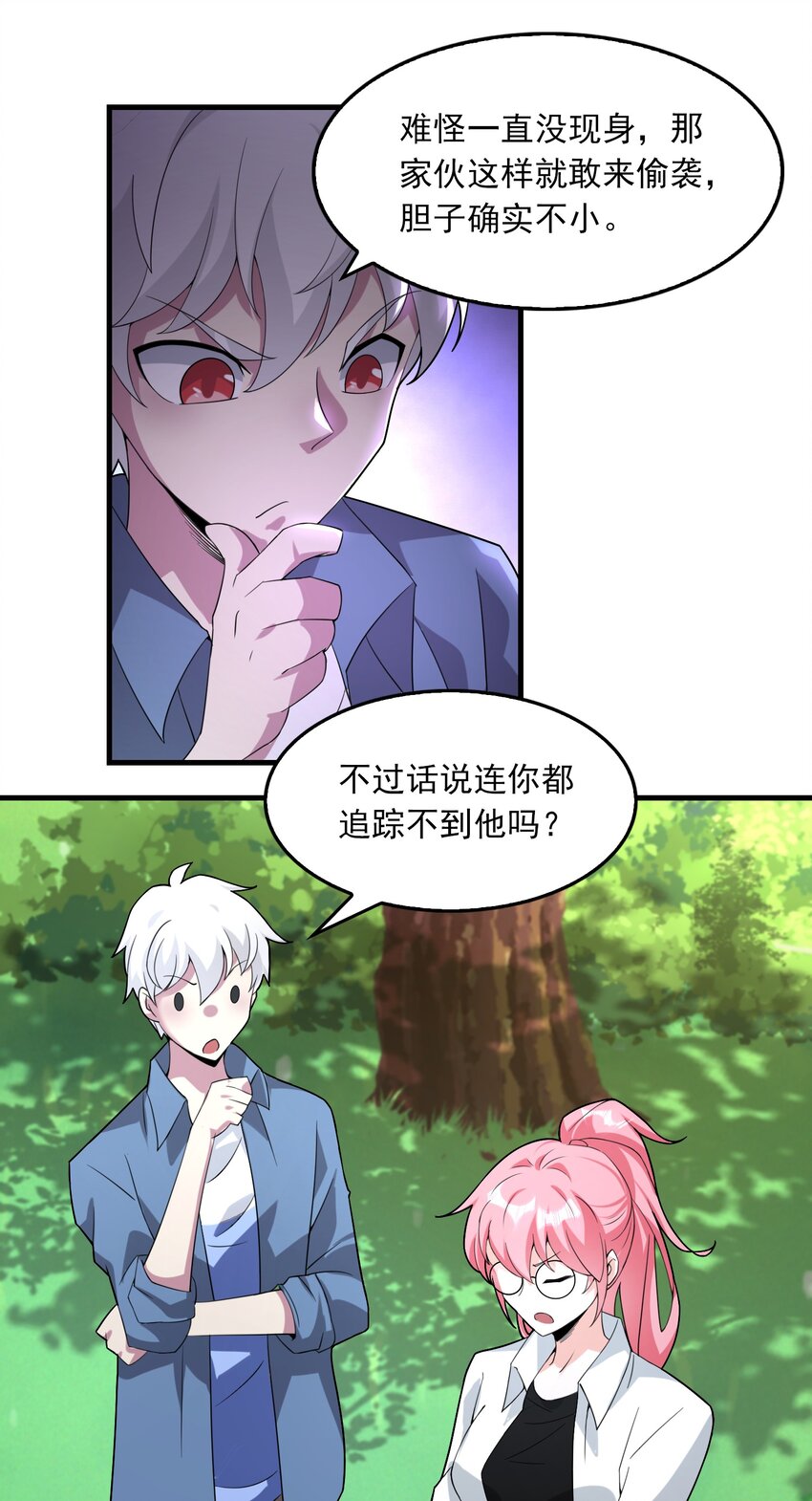 09 主动出击！(1/2)-第10话