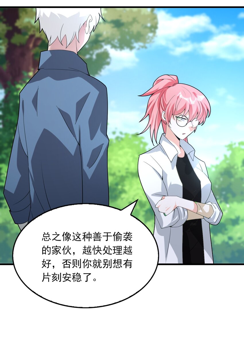 09 主动出击！(1/2)-第10话